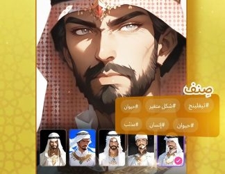  صديق افتراضي من تصميمك...بالذكاء الاصطناعي 24 - جريدة المساء