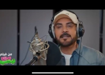 إطلاق الأغنية الكاملة "لو زعلان" من فيلم "جوازة توكسيك" 17 - جريدة المساء