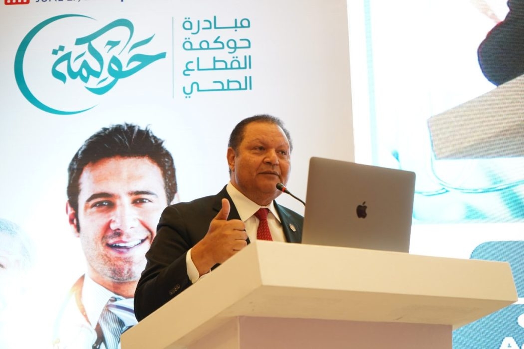 رئيس هيئة الرقابة الصحية : إنشاء كيانات متخصصة ومستقلة جعل الحوكمة الرشيدة قابلة للتطبيق الفعلي 20 - جريدة المساء رئيس هيئة الرقابة الصحية : إنشاء كيانات متخصصة ومستقلة جعل الحوكمة الرشيدة قابلة للتطبيق الفعلي 19 - جريدة المساء