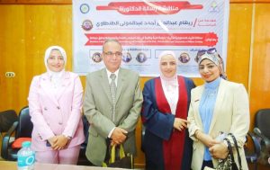 الدكتوراه للباحثة ريهام الطنطاوى من جامعة المنوفية 23 - جريدة المساء