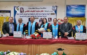 الدكتوراه بإمتياز للباحثة كرستينا نظمي من جامعة القناة 23 - جريدة المساء