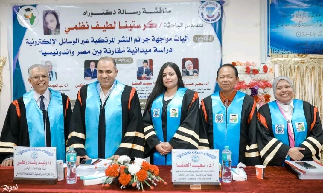 الدكتوراه بإمتياز للباحثة كرستينا نظمي من جامعة القناة 19 - جريدة المساء