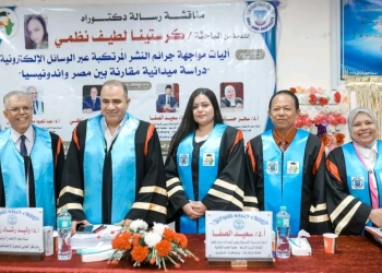 الدكتوراه بإمتياز للباحثة كرستينا نظمي من جامعة القناة 19 - جريدة المساء