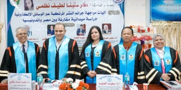 الدكتوراه بإمتياز للباحثة كرستينا نظمي من جامعة القناة 1 - جريدة المساء