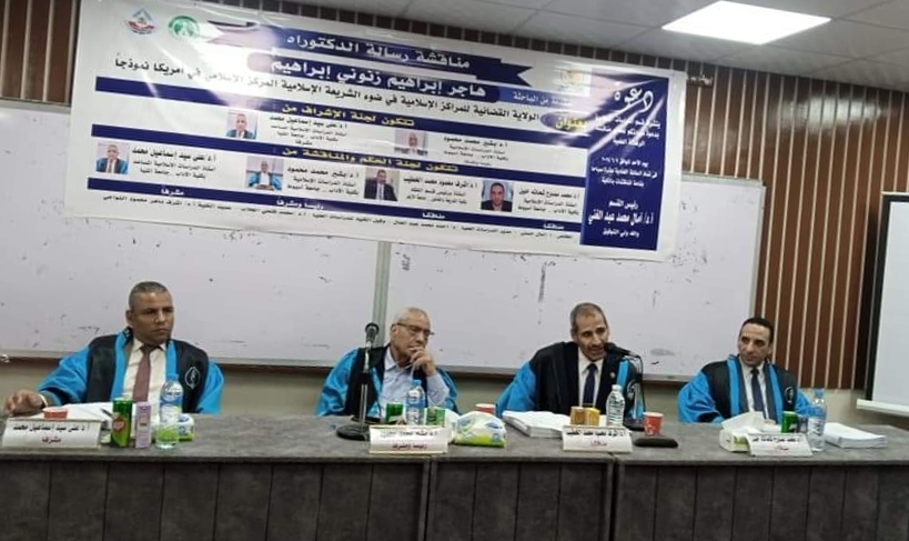 الدكتوراه بمرتبة الشرف الأولى لهاجر إبراهيم من آداب المنيا 19 - جريدة المساء الدكتوراه بمرتبة الشرف الأولى لهاجر إبراهيم من آداب المنيا 18 - جريدة المساء