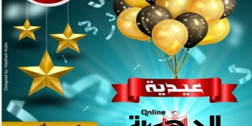 "جاوب واكسب ".. عيدية وفسحة مجانية من الجمهورية أونلاين خلال أيام العيد 2 - جريدة المساء "جاوب واكسب ".. عيدية وفسحة مجانية من الجمهورية أونلاين خلال أيام العيد 1 - جريدة المساء