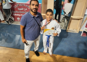 (ياسين) الثالث .. فى بطولة الجمهورية التنشيطية للكاراتيه 17 - جريدة المساء