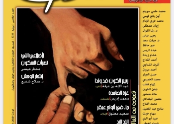 العدد الخامس من مجلة "القارئ" مقالات وقصص وقصائد 23 - جريدة المساء