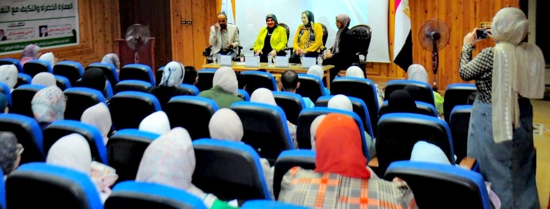 جامعة كفرالشيخ تنظم ندوة تثقيفية بعنوان " العمارة الخضراء والتكيف مع التغيرات المناخية" 20 - جريدة المساء جامعة كفرالشيخ تنظم ندوة تثقيفية بعنوان " العمارة الخضراء والتكيف مع التغيرات المناخية" 19 - جريدة المساء