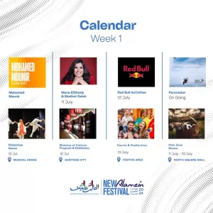 "منير..عمرو دياب..كاظم الساهر".. ١٢ حفل غنائي بالدورة الثانية من مهرجان العلمين 22 - جريدة المساء "منير..عمرو دياب..كاظم الساهر".. ١٢ حفل غنائي بالدورة الثانية من مهرجان العلمين 21 - جريدة المساء