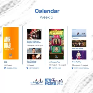 "منير..عمرو دياب..كاظم الساهر".. ١٢ حفل غنائي بالدورة الثانية من مهرجان العلمين 19 - جريدة المساء