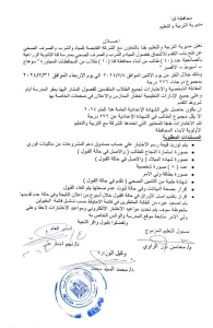 بحد أدنى ٢٧٦ درجة.. قبول دفعة جديدة بفصول مياه الشرب والصرف الصحي بقنا 21 - جريدة المساء