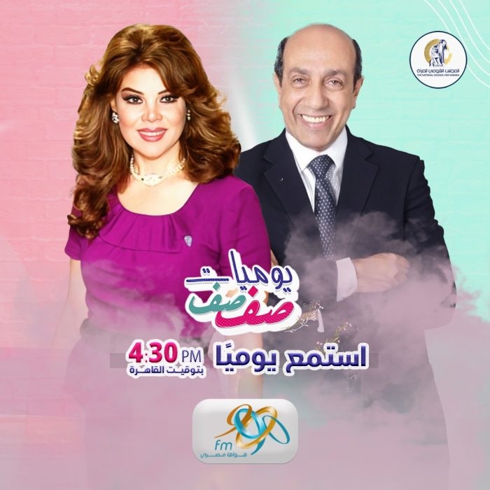 "يوميات صفصف " يناقش قضايا المرأة والأسرة 18 - جريدة المساء