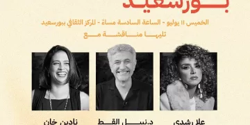 علا رشدي ونادين خان والقط ضيوف ليالي ميدفست السينمائية ببورسعيد 1 - جريدة المساء