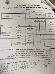 ٢١ يوليو.. بدء امتحانات الدور الثانى بقنا 35 - جريدة المساء