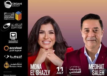 غدا... مدحت صالح يفتتح مهرجان العلمين بحلقة مع منى الشاذلي من الساحل الشمالي 21 - جريدة المساء