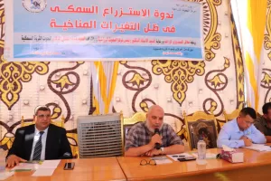 " الإستزراع السمكي في ظل التغيرات المناخية" في ندوة بالمعمل المركزي لبحوث الثروة السمكية بالعباسة 25 - جريدة المساء