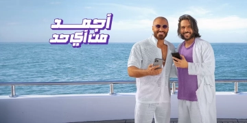 وي" تطلق حملتها الإعلانية الجديدة "أجمد من أي حد" وتمنح عملاءها عروضاً مميزة لجميع الفئات  1 - جريدة المساء