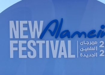 الصور الأولى من استعدادات انطلاق المؤتمر الصحفي للنسخة الثانية من مهرجان العلمين  32 - جريدة المساء