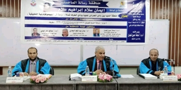 الماجستير بامتياز للباحثة إيمان سلام من آداب المنيا 1 - جريدة المساء