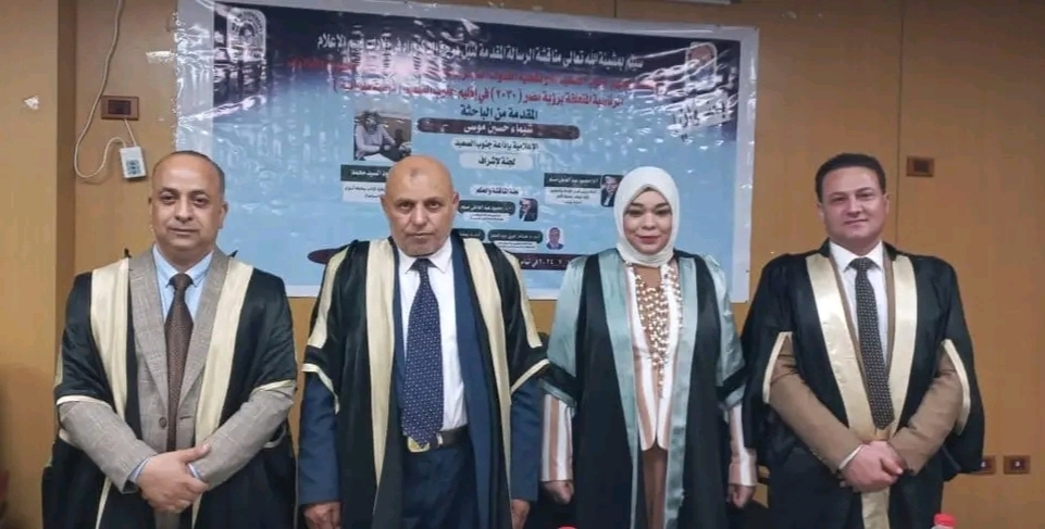 الدكتوراه بمرتبة الشرف الأولى لشيماء حسين من آداب أسوان 20 - جريدة المساء الدكتوراه بمرتبة الشرف الأولى لشيماء حسين من آداب أسوان 19 - جريدة المساء