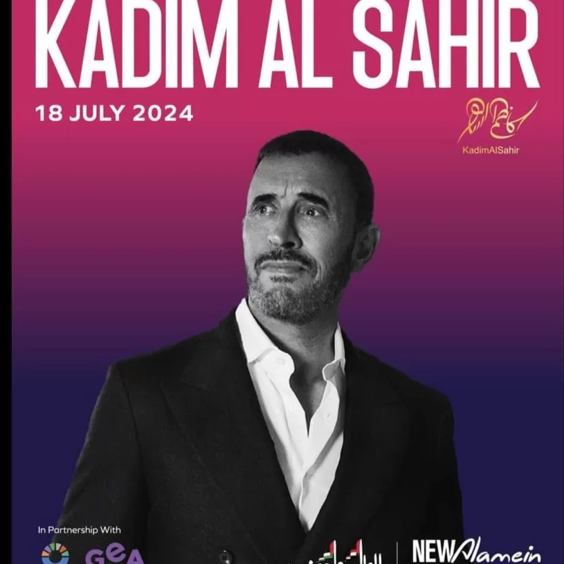 الخميس.. كاظم الساهر على موعد مع جمهور مهرجان العلمين 20 - جريدة المساء الخميس.. كاظم الساهر على موعد مع جمهور مهرجان العلمين 19 - جريدة المساء