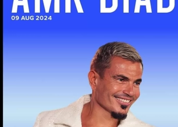 ٤ فئات لحفل عمرو دياب في مهرجان العلمين.. والأسعار تصل ل ١٢٠ ألف جنيه 29 - جريدة المساء