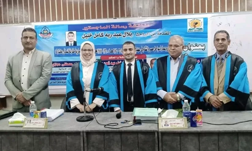 الماجستير بامتياز للباحث بلال كامل من آداب المنيا 19 - جريدة المساء