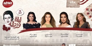 اليوم.. ٤ نجمات يحيين "ليلة ورة" على mbc 1 - جريدة المساء
