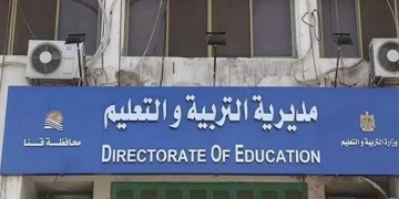 خبر سار لطلاب الشهادة الإعدادية بقنا 2 - جريدة المساء خبر سار لطلاب الشهادة الإعدادية بقنا 1 - جريدة المساء