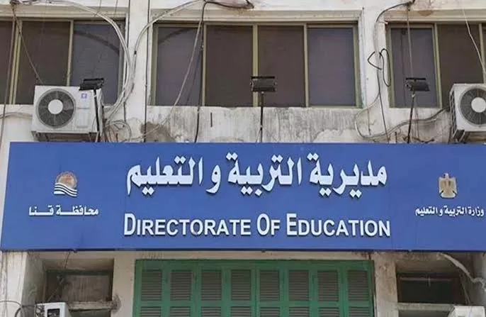 خبر سار لطلاب الشهادة الإعدادية بقنا 20 - جريدة المساء خبر سار لطلاب الشهادة الإعدادية بقنا 19 - جريدة المساء