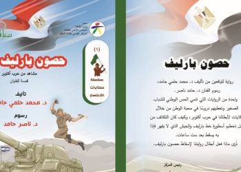 المركز القومي لثقافة الطفل يحتفل بذكرى ثورة يوليو 17 - جريدة المساء