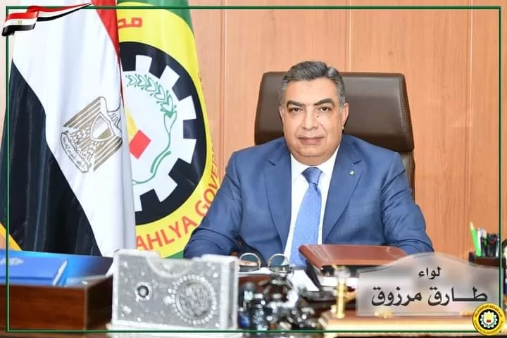 اللواء طارق مرزوق محافظ الدقهلية