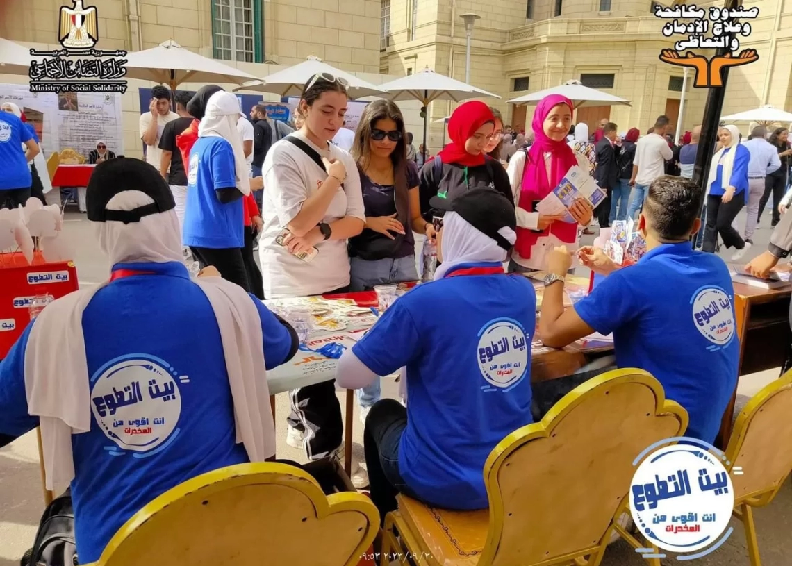 "مكافحة الإدمان" يفتح باب التطوع لشباب الجامعات والخريجين 16 - جريدة المساء شباب بيت التطوع التابع لصندوق مكافحة وعلاج الإدمان