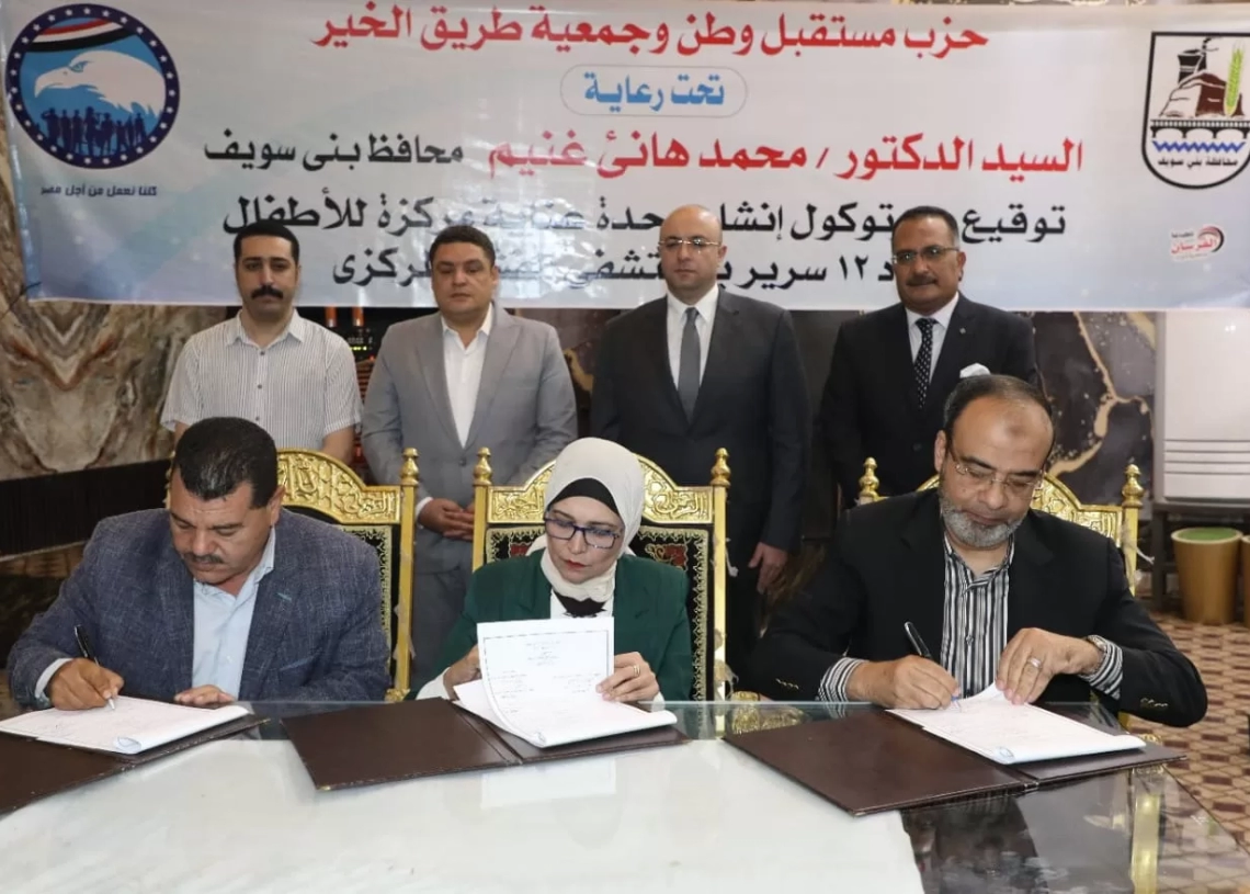 محافظ بني سويف يشهد توقيع بروتوكول مع جمعية"طريق الخير" لإنشاء وحدة عناية مركزة للأطفال بمستشفى الفشن المركزي 16 - جريدة المساء محافظ بني سويف يشهد توقيع بروتوكول مع جمعية"طريق الخير" لإنشاء وحدة عناية مركزة للأطفال بمستشفى الفشن المركزي 15 - جريدة المساء