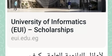 لأوائل الثانوية العامة..منح مجانية من جامعة مصر للمعلوماتية لدراسة علوم المستقبل 1 - جريدة المساء