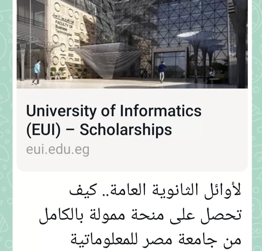 لأوائل الثانوية العامة..منح مجانية من جامعة مصر للمعلوماتية لدراسة علوم المستقبل 19 - جريدة المساء