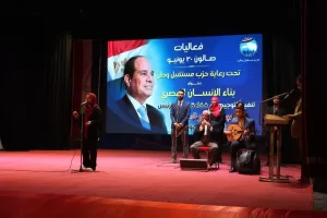 وزير الشباب والرياضة ومحافظ الشرقية يشهدا فعاليات الصالون الثقافي ٣٠ يونية بعنوان "بناء الانسان المصري " 24 - جريدة المساء وزير الشباب والرياضة ومحافظ الشرقية يشهدا فعاليات الصالون الثقافي ٣٠ يونية بعنوان "بناء الانسان المصري " 23 - جريدة المساء