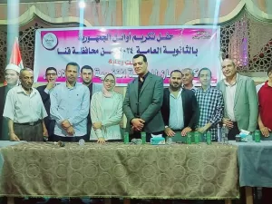 شهادات تقدير ومبالغ مالية لأوائل الثانوية العامة بقنا 33 - جريدة المساء