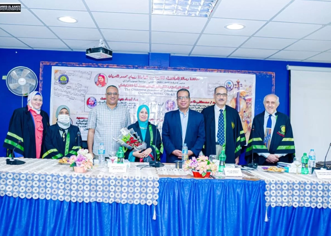 "السمات الأوركسترالية للكابرتشيو الإيطالي".. فى رسالة دكتوراة بنوعية قنا 19 - جريدة المساء