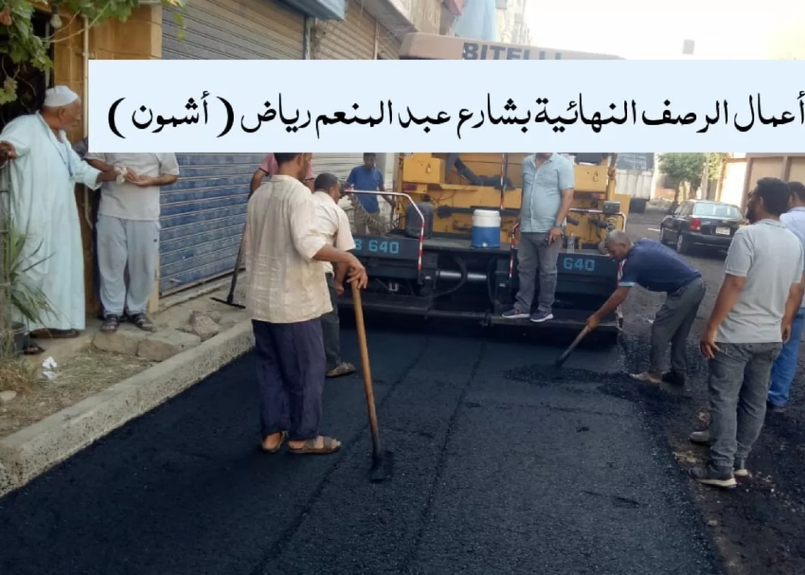 استجابة لشكاوي المواطنين.. إنارة طريق الخضراوية بقويسنا.. وتسوية طريق ( أشمون - طليا - البرانية - الكوادي ) تمهيدا للرصف 18 - جريدة المساء