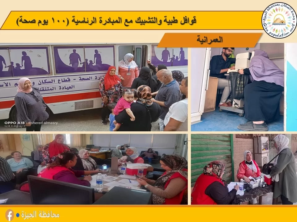 وحدة السكان بالجيزة تعقد 53 ندوة وقافلة لدعم 3804 من المواطنين خلال الشهر الجاري 17 - جريدة المساء
