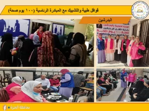 وحدة السكان بالجيزة تعقد 53 ندوة وقافلة لدعم 3804 من المواطنين خلال الشهر الجاري 19 - جريدة المساء