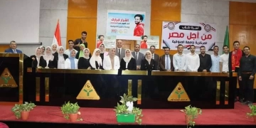 تكريم الطلاب المشاركين في مبادرة "اختار حياتك" للوقاية من خطر الإدمان.. بجامعة المنوفية 2 - جريدة المساء تكريم الطلاب المشاركين في مبادرة "اختار حياتك" للوقاية من خطر الإدمان.. بجامعة المنوفية 1 - جريدة المساء
