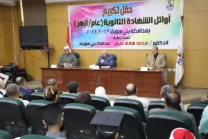 محافظ بني سويف يُكرّم أوائل الطلاب بمختلف المراحل التعليمية 30 - جريدة المساء