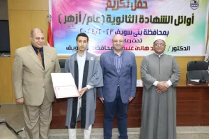 محافظ بني سويف يُكرّم أوائل الطلاب بمختلف المراحل التعليمية 24 - جريدة المساء