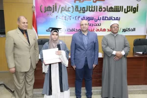 محافظ بني سويف يُكرّم أوائل الطلاب بمختلف المراحل التعليمية 20 - جريدة المساء