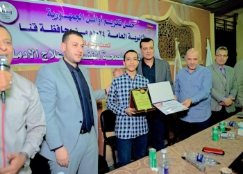 شهادات تقدير ومبالغ مالية لأوائل الثانوية العامة بقنا 32 - جريدة المساء