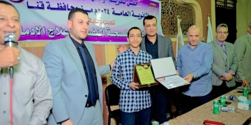 شهادات تقدير ومبالغ مالية لأوائل الثانوية العامة بقنا 1 - جريدة المساء