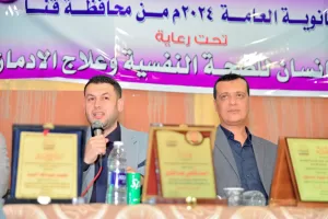 شهادات تقدير ومبالغ مالية لأوائل الثانوية العامة بقنا 41 - جريدة المساء